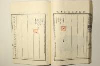 豊公遺宝図略