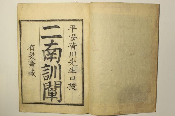 五ヶ国條約並税則(魯西亜国条約並税則・仏蘭西国条約並税則
