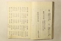 類題草野集