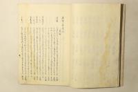 類題草野集