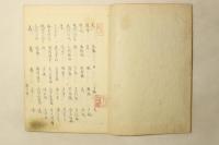 類題草野集