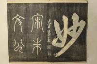 小学題辞