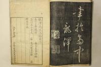 小学題辞
