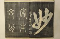 小学題辞