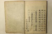 諸家知譜拙紀(諸家知譜拙記)