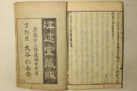 中将姫一代記