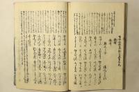 古今和歌集ひなことば