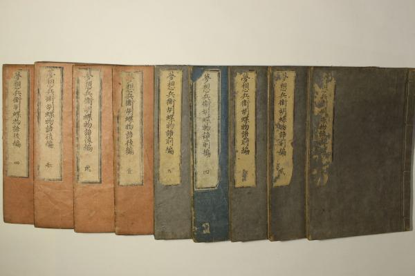 夢想兵衛胡蝶物語(作:曲亭馬琴 画:一柳斎豊広(歌川豊広)) / Cosyo