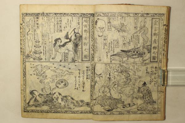 夢想兵衛胡蝶物語(作:曲亭馬琴 画:一柳斎豊広(歌川豊広)) / Cosyo