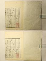 扶氏経験遺訓