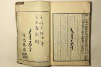 傷寒論 全