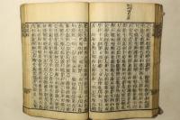 傷寒論 全