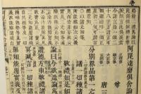 阿毘達磨倶舎論校註