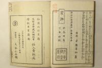 歴世女装考