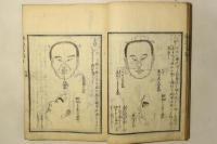 広恵済急方