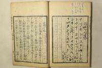 広恵済急方