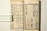 三韻通考