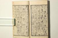 三韻通考