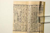 三韻通考