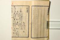 三韻通考