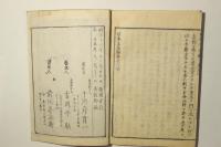 日本立志編