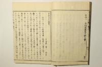 日本立志編
