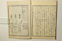 日本立志編