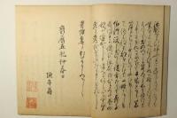 省懐集
