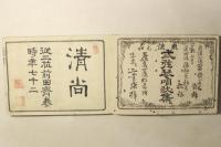 東流 弐弦琴唱歌集
