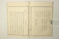 冠辞考続貂