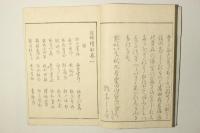 冠辞考続貂