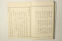 冠辞考続貂