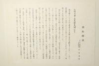 伝周文 水色巒光図