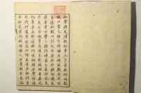 訳準笑話百則