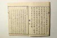 訳準笑話百則