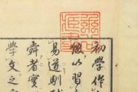 訳準笑話百則