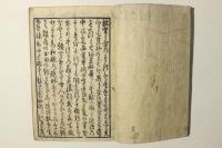 俳諧季寄大全