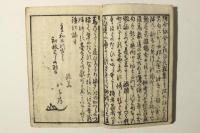 俳諧季寄大全