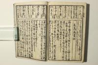 俳諧季寄大全