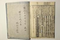 禅家亀鑑