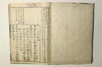 禅家亀鑑