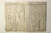 禅家亀鑑