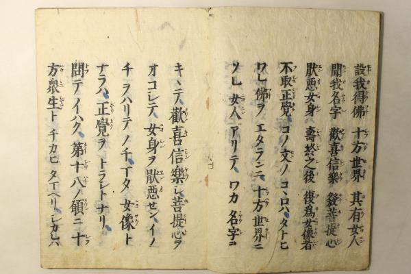 女人往生聞書 / 古本、中古本、古書籍の通販は「日本の古本屋」 / 日本