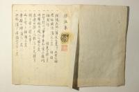 隊伍集