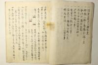隊伍集