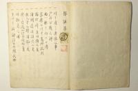 隊伍集