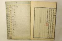全体新論