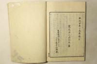 兵家紀聞