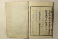 続日本紀