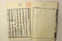 続日本紀
